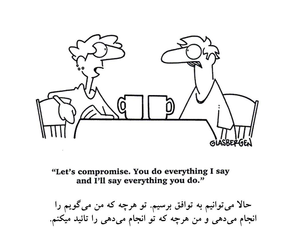 تکنیکهای مذاکره