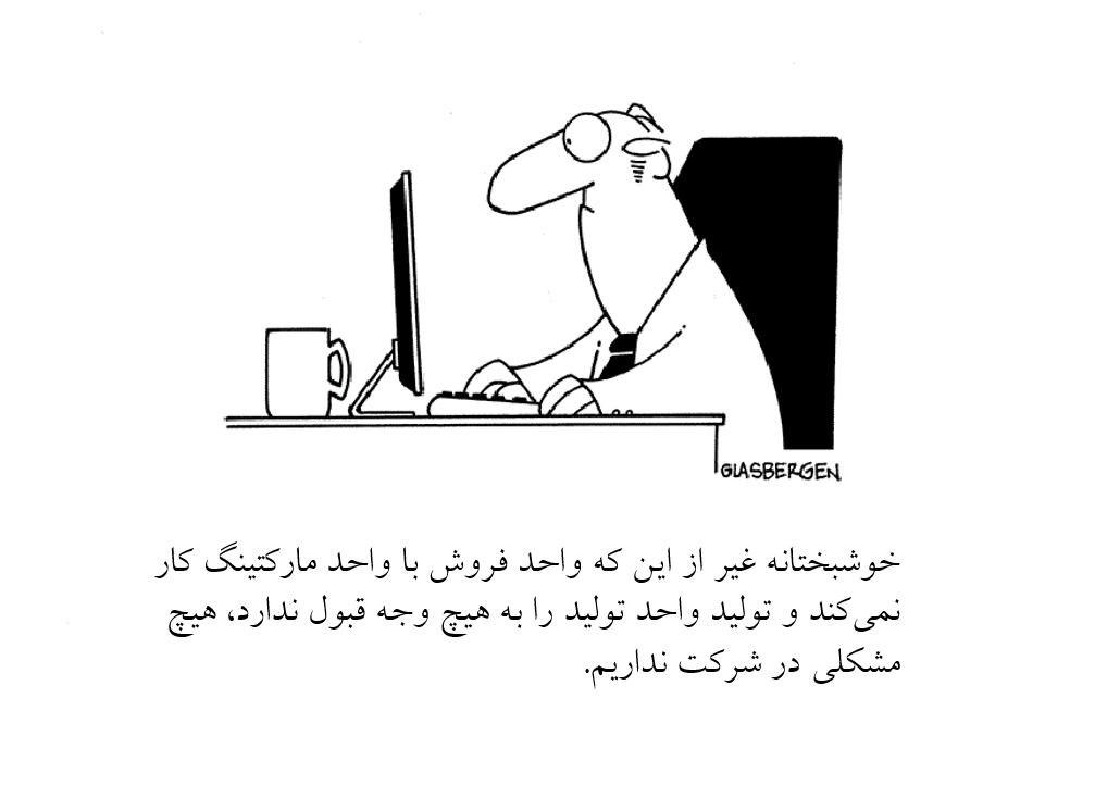 اشتباهات سازمان ها در مدیریت تضاد