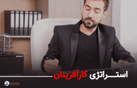 کارآفرینان به چه نوع استراتژی نیاز دارند؟
