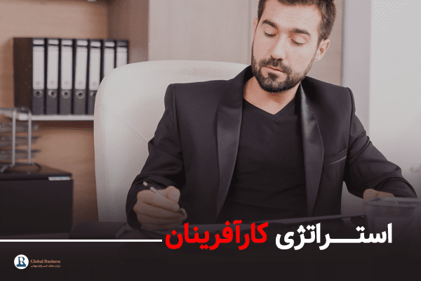 کارآفرینان به چه نوع استراتژی نیاز دارند؟