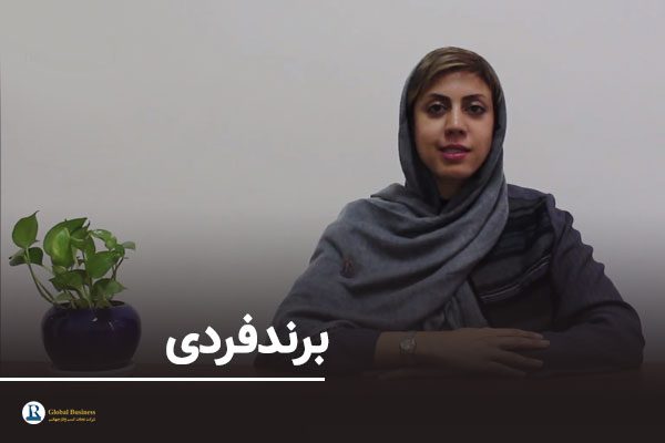 برند-فردی-شرکت-نجات