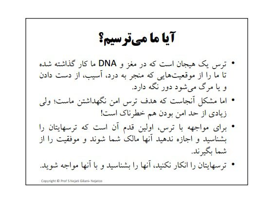 چهارمین سفر یادگیری نجات