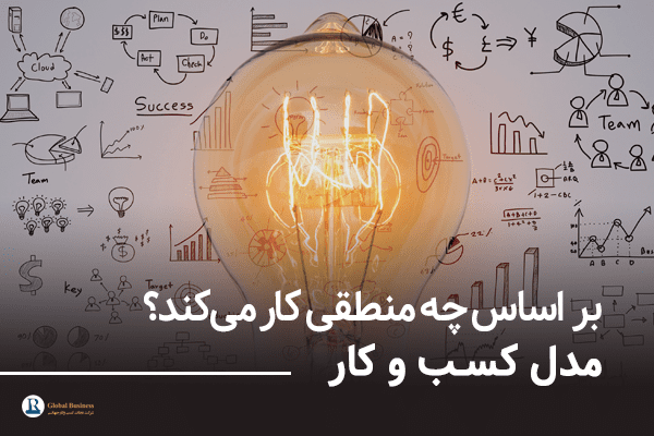 مدل کسب و کار شرکت نجات