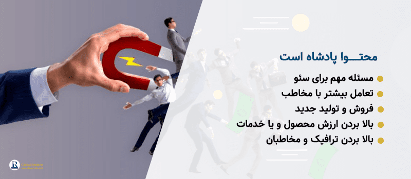 محتوا پادشاه است -آموزش-و-مشاوره-کسب-و-کار