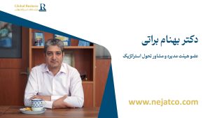 توسعه استراتژیک کسبوکار با مشاور تحول سازمانی