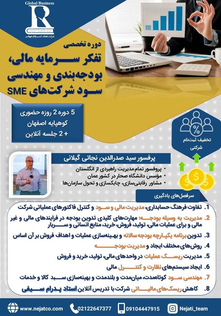 دوره مالی